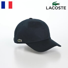 LACOSTE ラコステ 帽子 ロゴキャップ CAP 春 夏 秋 冬 メンズ レディース ベースボールキャップ カジュアル シンプル ワニロゴ スポーツ オールシーズン フランスブランド COTTON TWILL CAP（コットンツイルキャップ） L1278 ネイビー