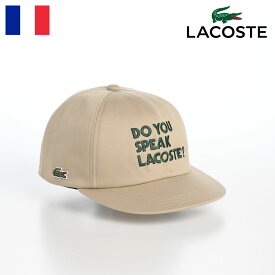 LACOSTE ラコステ 帽子 父の日 キャップ CAP 春 夏 メンズ レディース ベースボールキャップ 野球帽 カジュアル シンプル ワニロゴ 普段使い スポーツ フランスブランド MESSAGE CAP（メッセージ キャップ） L1304 ベージュ