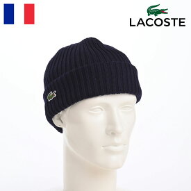 LACOSTE ラコステ ニット帽 ワッチキャップ おしゃれ シンプル メンズ レディース 秋 冬 ブランド 暖かい カジュアル ワニロゴ タウンユース 普段使い ユニセックス ONE POINT WOOL KNIT WATCH（ワンポイントウールニットワッチ） L1240 ネイビー