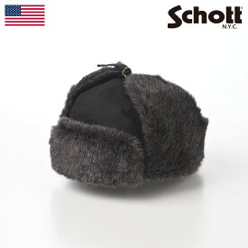 Schott 帽子 父の日 フライトキャップ 飛行帽 秋 冬 メンズ レディース 男性 女性 ユニセックス ブランド ファッション小物 アクセサリー おしゃれ 防寒 大きいサイズ 小さい アメリカ ショット FLIGHT CAP（フライトキャップ） SC048 ブラック