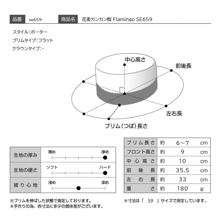 楽天市場】STETSON ステットソン カンカン帽 麦わら帽子 ストローハット メンズ レディース 春 夏 ブランド 大きいサイズ カジュアル  おしゃれ シンプル リゾート クラシック 革スベリ ハード仕上げ あす楽 アメリカ 花麦カンカン帽 Flamingo SE659 ベージュストライプ  ...