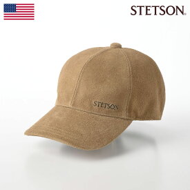 STETSON 帽子 父の日 キャップ CAP メンズ レディース 秋 冬 大きいサイズ カジュアル おしゃれ 普段使い ファッション小物 アメリカ ブランド ステットソン SUEDE CAP（スエード キャップ）SE675 キャメル