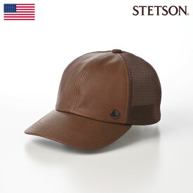 STETSON 帽子 父の日 キャップ CAP メンズ レディース 秋 冬 大きいサイズ カジュアル おしゃれ 普段使い ファッション小物 アメリカ ブランド ステットソン WASHABLE LEATHER CAP（ウォッシャブル レザー キャップ）SE709 ブラウン