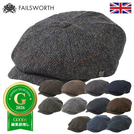 【ブランドクーポン配布中】FAILSWORTH ハリスツイード キャスケット帽 秋 冬 帽子 メンズ レディース ハンチング キャップ CAP ウール 大きいサイズ メンズ帽子 英国ブランド フェイルスワース Harris Tweed Carloway(ハリスツイード キャロウェイ)