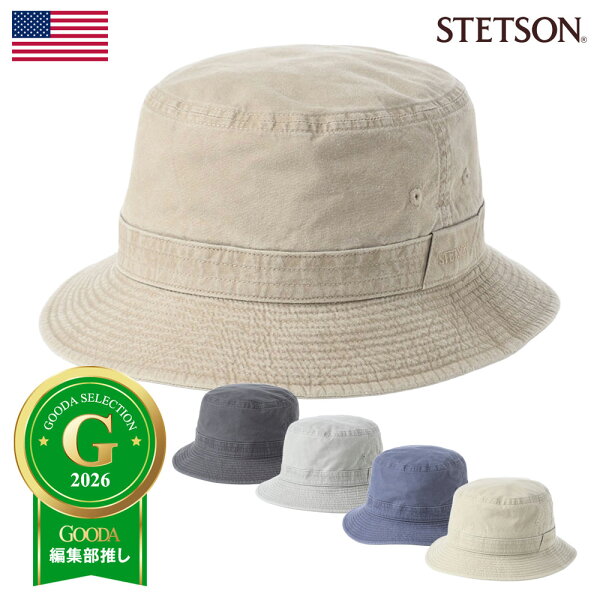 ステットソン STETSON メンズ サファリハット ソフトハット コットン 帽子 レディース 紳士 大きいサイズ 春夏秋 メンズ帽子 送料無料 アメリカブランド COTTON OVERDYE WASHED HAT(コットンオーバーダイウォッシュドハット)SE076 ギフト