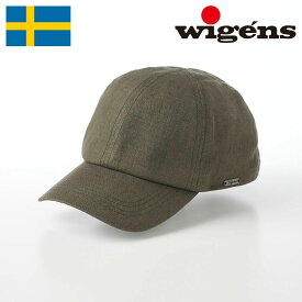 WIGENSキャップ CAP 帽子 父の日 メンズ レディース 春 夏 大きいサイズ リネン 麻素材 メッシュ裏地 おしゃれ シンプル 普段使い 日よけ UV スウェーデンブランド ヴィゲーンズ ヴィーゲン ウィーゲン Baseball cap（ベースボールキャップ）W120366 オリーブ