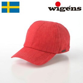 WIGENSキャップ CAP 帽子 父の日 メンズ レディース 春 夏 大きいサイズ リネン 麻素材 メッシュ裏地 おしゃれ シンプル 普段使い 日よけ UV対策 スウェーデンブランド ヴィゲーンズ ヴィーゲン ウィーゲン Baseball cap（ベースボールキャップ）W120366 レッド
