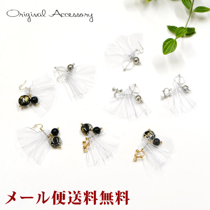 楽天市場】【メール便送料無料】OR48 当店オリジナル ピアス 
