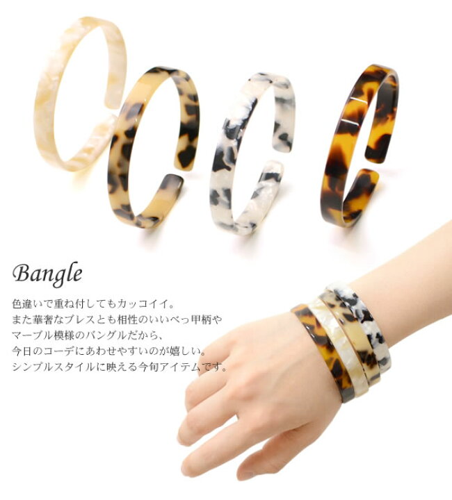 楽天市場】【メール便送料無料】（6）バングル べっこう風 BR-2  