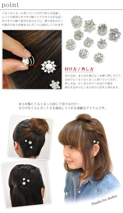 楽天市場 アクセサリー ヘアアクセサリー ヘアピン カタツムリピン Hat Shop