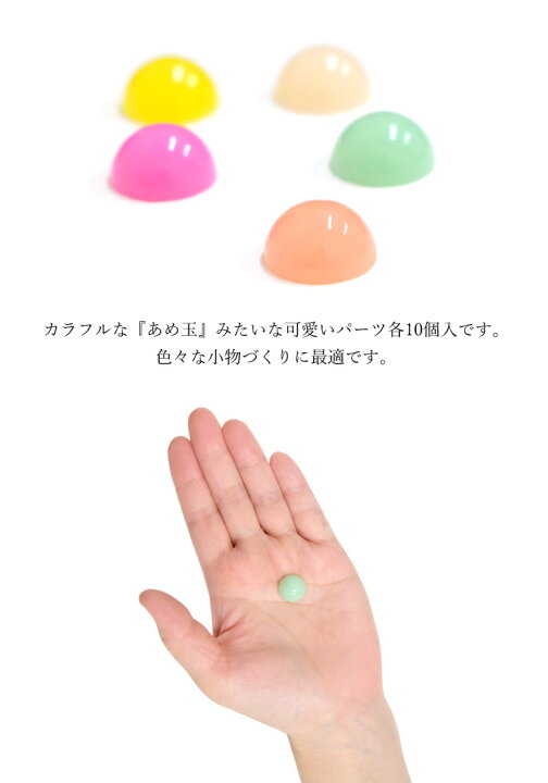 楽天市場】【メール便送料無料】 ［PA322］ デコパーツ 丸 10個入 [TE 