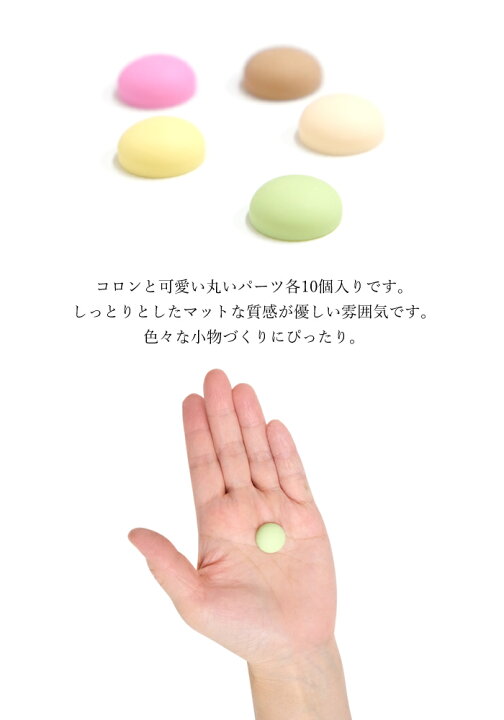 楽天市場】【メール便送料無料】 ［PA323］ デコパーツ 丸 10個入 [TE