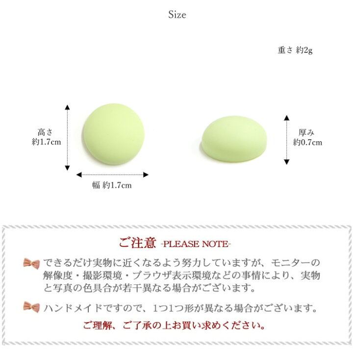 楽天市場】【メール便送料無料】 ［PA323］ デコパーツ 丸 10個入 [TE  