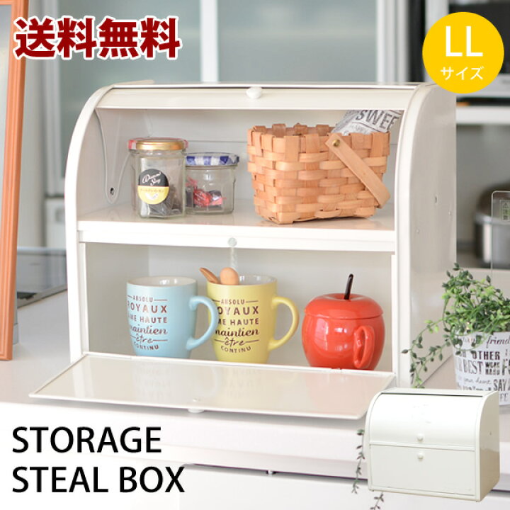 楽天市場】【送料無料】ストレイジ スチール ボックスLL無地 │ダブル 