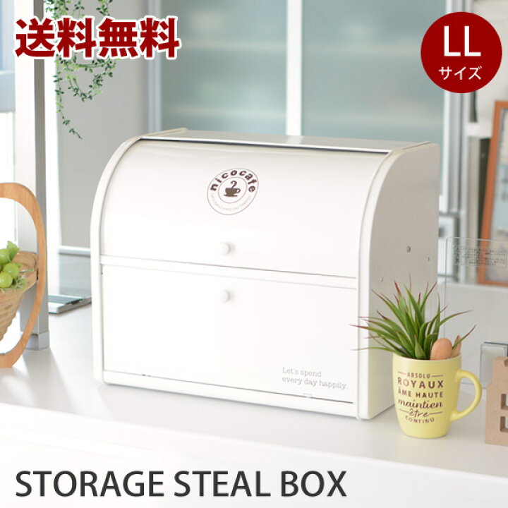 楽天市場】【送料無料】ストレイジ スチール ボックスLL │ダブル 