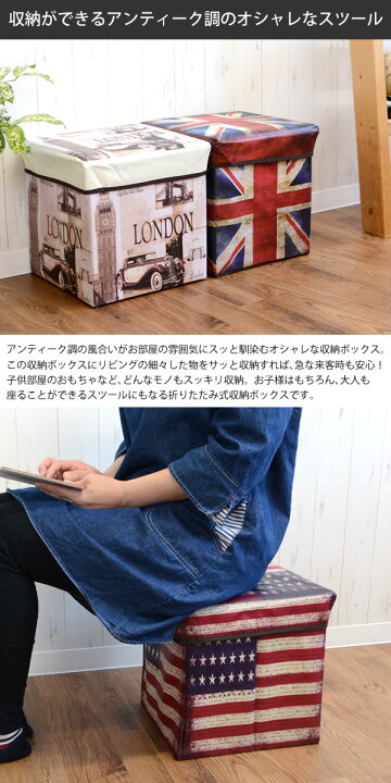 楽天市場】【送料無料】アンティーク スツール 折り畳み 収納スツール 