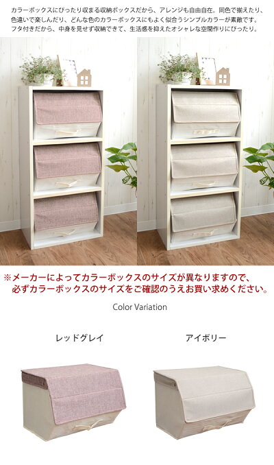 楽天市場 前開き 芯材mdf使用 重ねる収納ボックス Zcmdf 衣類収納 タオル収納 おしゃれ カラーボックス フラップボックス 衣類収納 タオル収納 おしゃれ 衣類収納 雑貨収納 小物収納 整理 Hat Shop