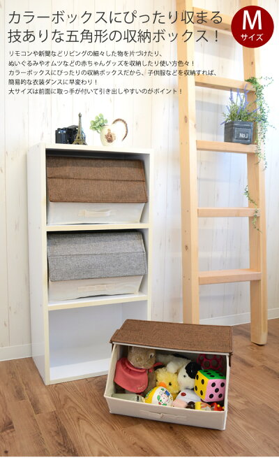楽天市場 収納ボックス 前開き Mサイズ カラーボックス Zc Mdf使用 フラップボックス 衣類収納 タオル収納 おしゃれ 衣類収納 雑貨 収納 小物収納 整理 インナーボックス 収納ケース 折りたたみ カラーボックス対応 Hat Shop