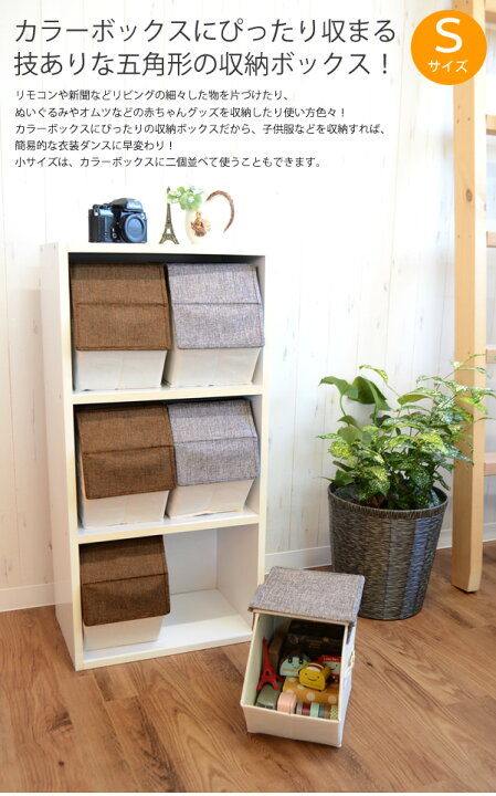 楽天市場 カラーボックス用 前開き 収納ボックスsサイズ Zc フラップボックス 衣類収納 タオル収納 おしゃれ 衣類収納 雑貨収納 小物収納 整理 インナーボックス 収納ケース Hat Shop