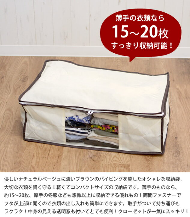楽天市場】【メール便送料無料】衣類収納袋 │季節の変わり目の衣類の 