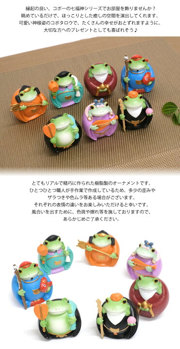 楽天市場】【新商品】DK15 コポー 七福神 copeau カエル 蛙 フロッグ 