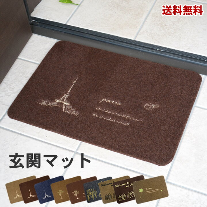 楽天市場 送料無料 玄関マット 屋外 おしゃれ マット 玄関 シンプル 滑り止め ナチュラル エッフェル クローバー ツリー 玄関マット 玄関マット 玄関マット 玄関マット 玄関マット 玄関マット Hat Shop 楽天市場 送料無料 玄関マット 屋外 おしゃれ マット 玄関 シンプル 滑り止め ナチュラル エッフェル クローバー ツリー 玄関マット 玄関マット 玄関マット 玄関マット 玄関マット 玄関マット Hat Shop
