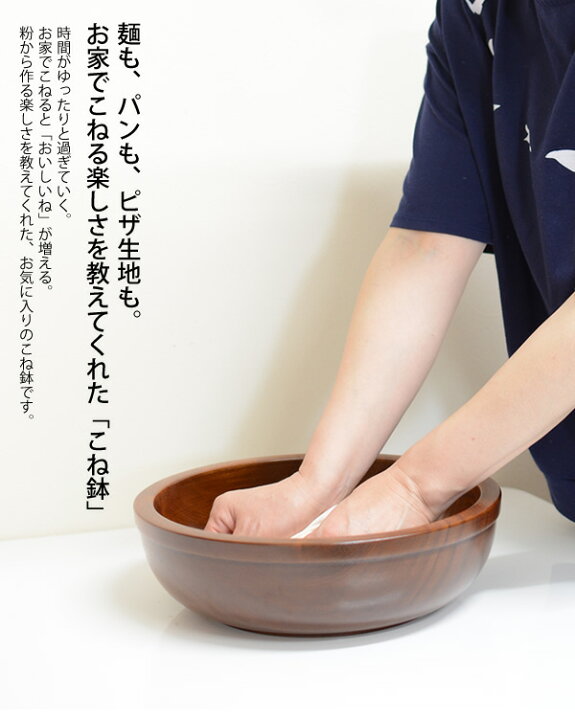 楽天市場】【新商品】【送料無料】WK18 こね鉢 漆 30cm 木製 寿司鉢 そば 蕎麦 うどん パン 調理道具 : HAT-SHOP
