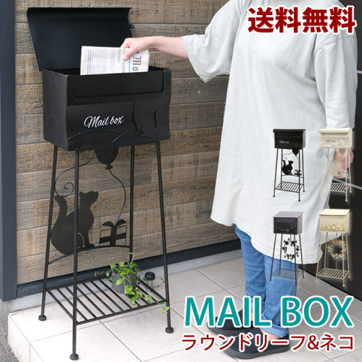 楽天市場】【新商品】【送料無料】FBM-40 メールボックス ラウンド 