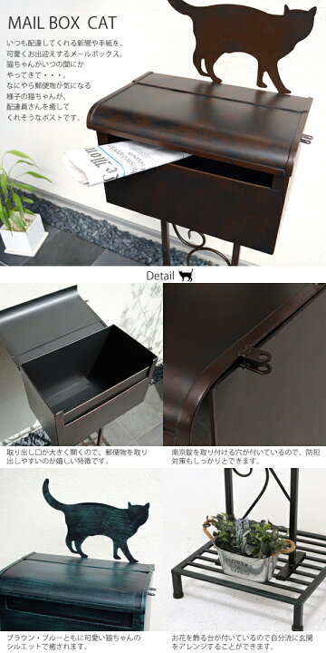 楽天市場】【送料無料】ポスト メールボックス キャット メールボック 