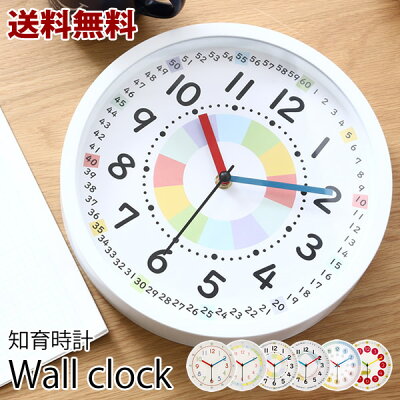 楽天市場 新商品 送料無料 Fbm 22 知育時計 可愛い 丸型 25cm