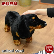 楽天市場 犬 イス・チェア インテリア・寝具・収納 の通販