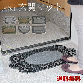 楽天市場 玄関マット 屋外の通販