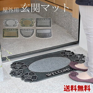 屋外玄関マットの人気商品 通販 価格比較 価格 Com