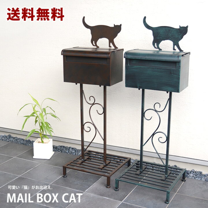 楽天市場】【送料無料】ポスト メールボックス キャット メールボック 