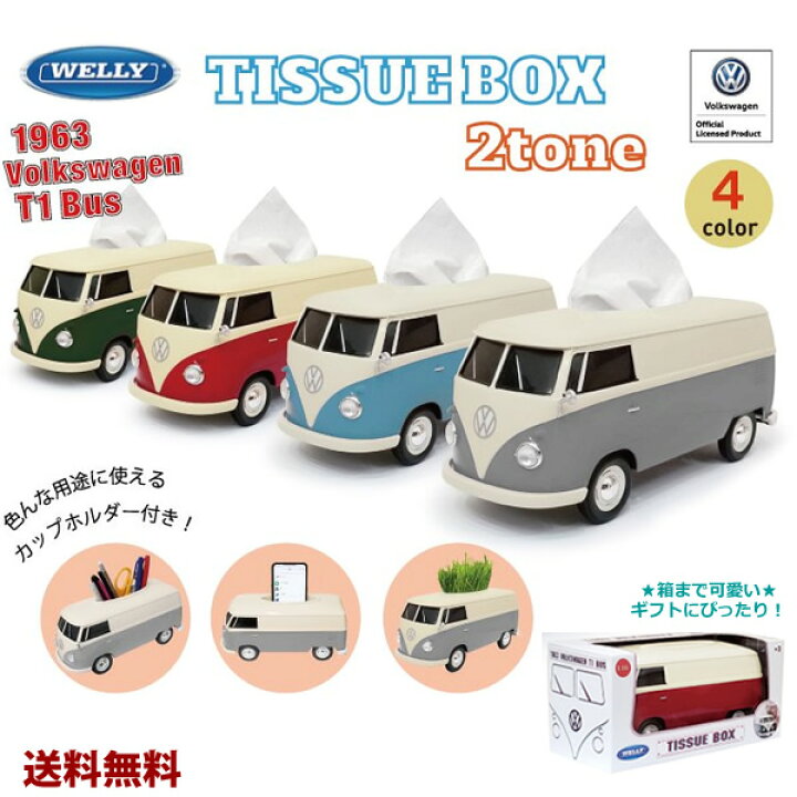 楽天市場 新商品 送料無料 Fa 05 フォルクスワーゲンバス ツートン ティッシュケース ティッシュボックス 車 模型 ミニチュアカー 車好き ギフト プレゼント Hat Shop