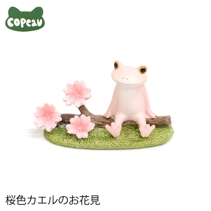 楽天市場】【新商品】DK169 Copeau コポー 桜色カエルのお花見 カエル 