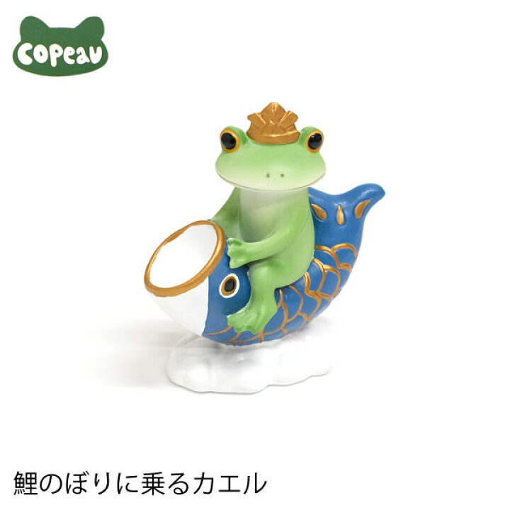 楽天市場】【新商品】DK172 Copeau コポー ミドル 鯉のぼりに乗る 