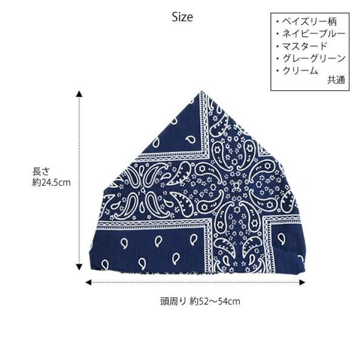 楽天市場】【メール便送料無料】GR19 子供用三角巾 リバーシブル ゴム 
