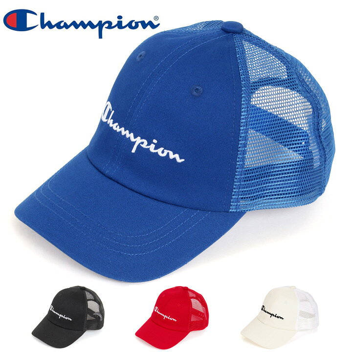 楽天市場 Champion Kids チャンピオン キッズ メッシュキャップ 141 001a ボーイズ ガールズ Champion チャンピオン キャップ 帽子 子供 帽子の Deux Chapeau