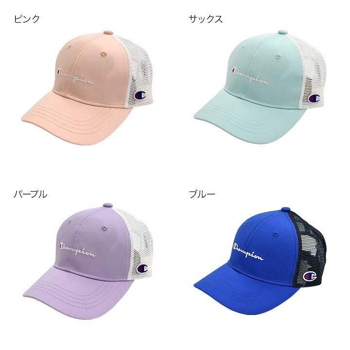 チャンピオン キッズ Champion メッシュキャップ 141 001a Kids