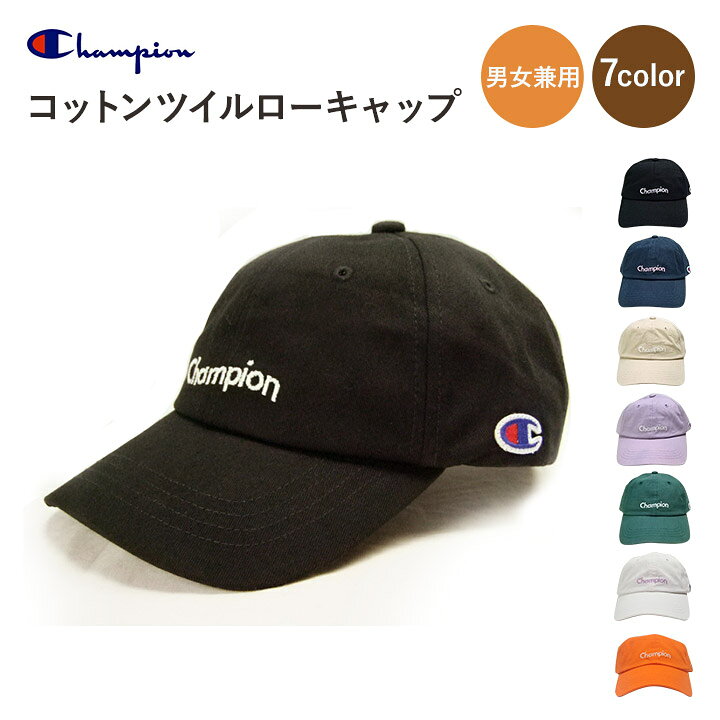 楽天市場 Champion チャンピオン キャップ ウェーブロゴ メンズ レディース アウトドア スポーツ 帽子 381 0078 帽子の Deux Chapeau