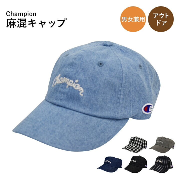 楽天市場 Champion チャンピオン キャップ 181 0219メンズ レディース 帽子 アウトドア スポーツ フリーサイズ 帽子の Deux Chapeau