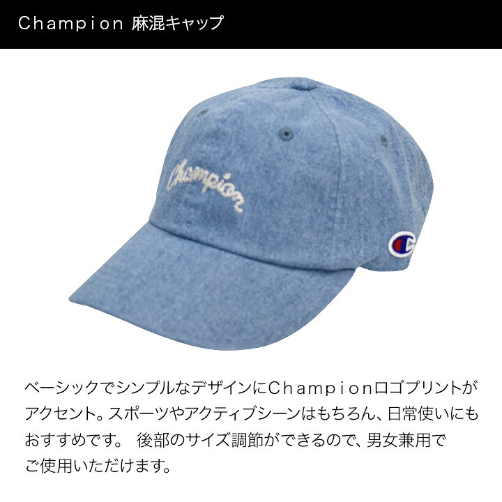 楽天市場 Champion チャンピオン キャップ メンズ レディース 帽子 アウトドア スポーツ 181 0219 帽子の Deux Chapeau