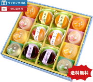 お供え お菓子 7種の果実ゼリー14個入 スイーツ ゼリー 内祝い 出産内祝い おしゃれ あす楽 個包装 ギフ…