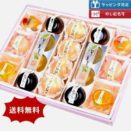 お供え お菓子 プレミアムゼリーギフト18個入り 父の日ギフト お中元 内祝 出産内祝い コーヒーゼリー 贈…