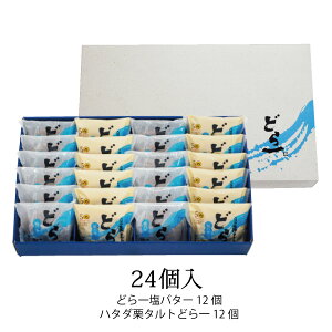 �n�^�_�I�^���g�ǂ��l�ߍ��킹 12�`24���y�n�^�_�I�^���g�ǂ�ꁕ�ǂ�ꉖ�o�^�[�z�ǂ�� �ǂ�Ă� �I�^���g �n�^�_ ���c HATADA �^���g ���o�^�[ �I �o�^�[�N���[�� �Q �����Q ���� ��