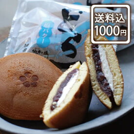 1000円ポッキリ！お試しどら一(どらいち)塩バター3個｜メール便配送 どら焼き つぶあん 小豆 塩バター クリーム バタークリーム 伯方の塩 個包装 和菓子 おやつ ハタダ 畑田 送料無料 送料込 どらいち どら焼き 人気 お試し