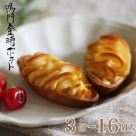 敬老の日　お彼岸 鳴門金時ポテト【3個入～10個入】 芋 タルト なると金時 個包装 さつまいもスイーツ い…
