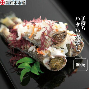 はたはた寿司 秋田名物 旨味が濃縮されたハタハタ寿司の通販おすすめランキング ベストオイシー