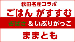 ܂܂Ƃ@΂Ԃ肪